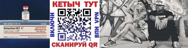 Кетамин VHQ  дарнет шоп  даркнет Telegram  Тейково 