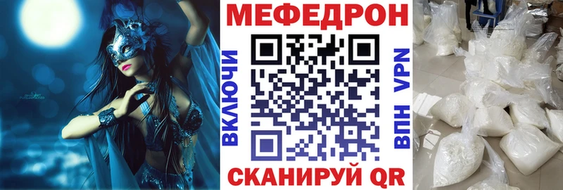 МЕГА как зайти  Тейково  МЯУ-МЯУ 4 MMC 